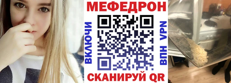 Мефедрон mephedrone  Ядрин 